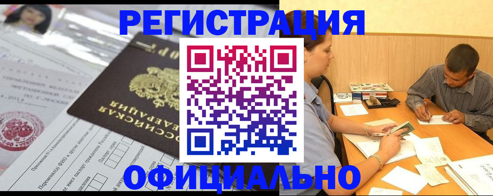 временная регистрация 2025 в Назрани