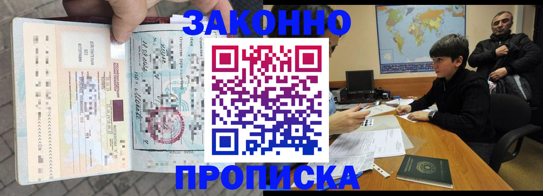 временная регистрация гарантия в Назрани