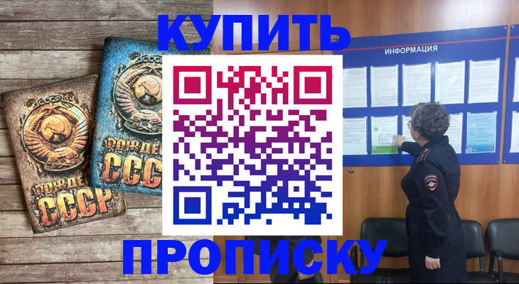 временная регистрация гарантия в Назрани