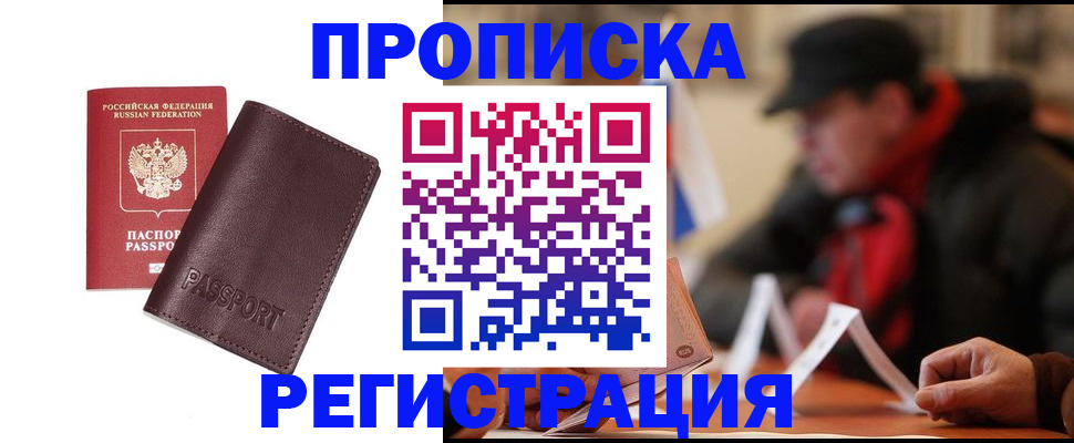 временная регистрация адрес в Назрани