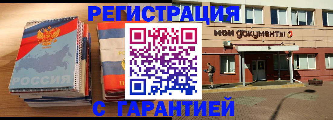 временная регистрация недорого в Назрани